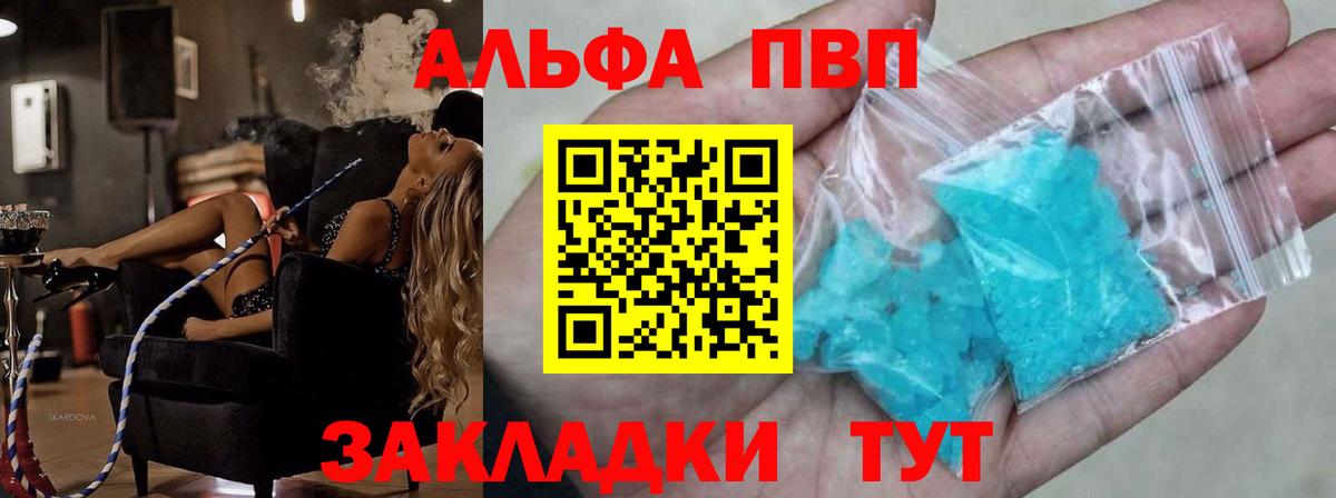 Alpha-PVP Crystall  A PVP СК  APVP  Вход с VPN  Люберцы  Alpha PVP крисы CK 
