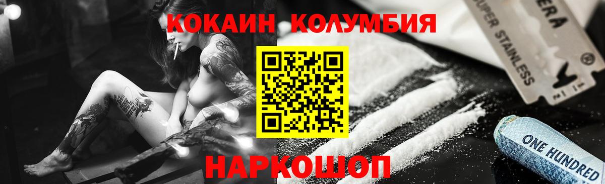 Кокаин Боливия  Кокаин Fish Scale  Вход с VPN  Люберцы 