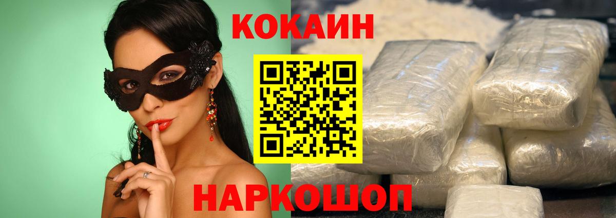 COCAIN Fish Scale Люберцы