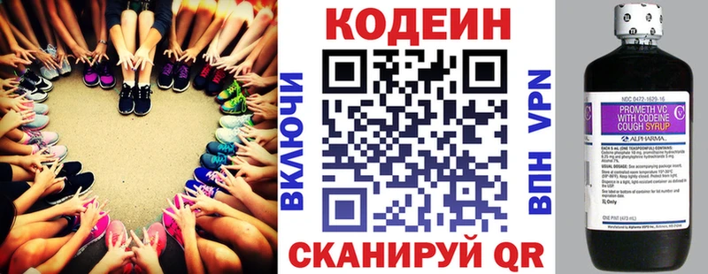 Кодеиновый сироп Lean Purple Drank  как найти наркотики  Люберцы 