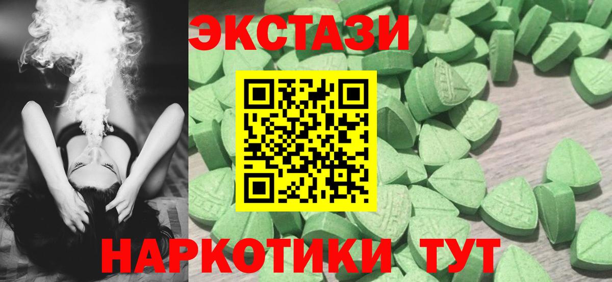 Ecstasy 250 мг Люберцы