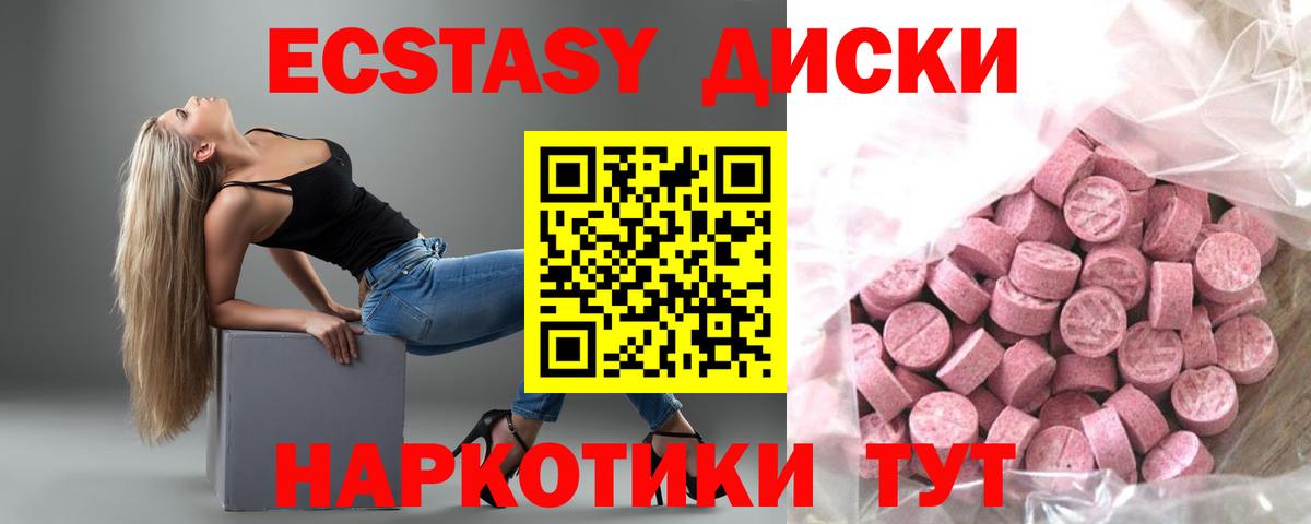 Экстази 250 мг  Вход с VPN  Люберцы  Ecstasy 250 мг 
