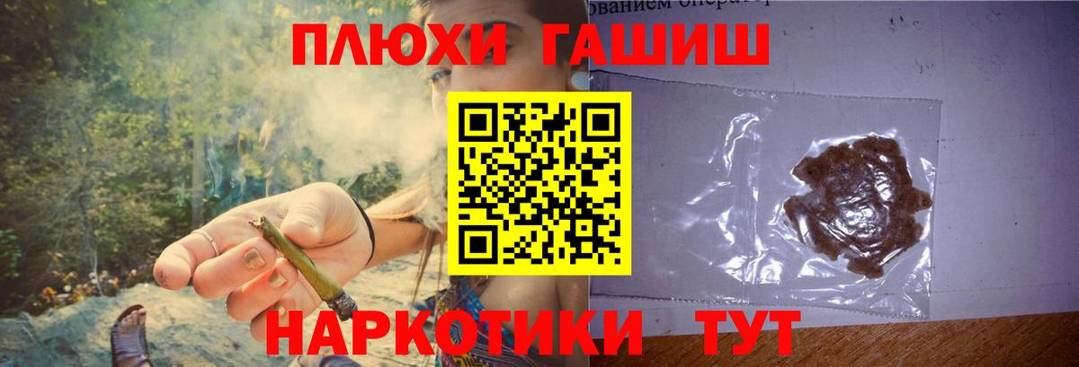 Мефедрон   A PVP СОЛЬ кристаллы  Люберцы  Вход с VPN  Гашиш  МАРИХУАНА 