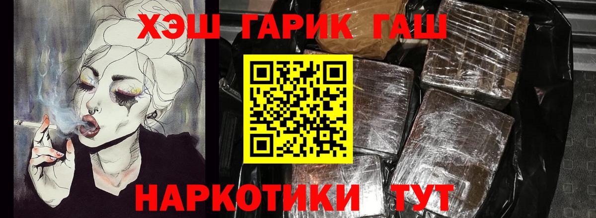 ГАШИШ VHQ  Вход с VPN  ГАШИШ Cannabis  Люберцы 