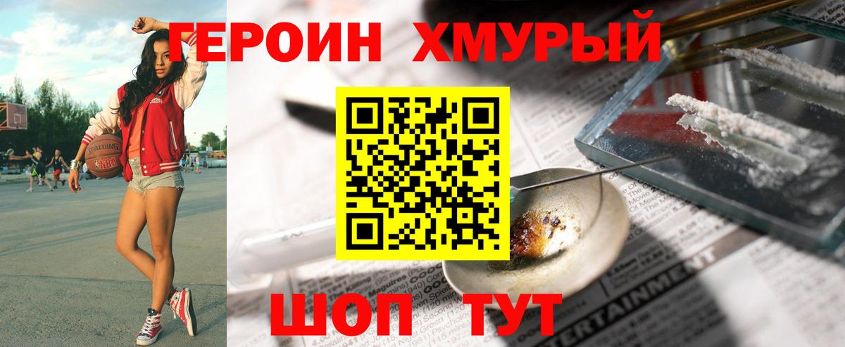 ГЕРОИН гречка Люберцы