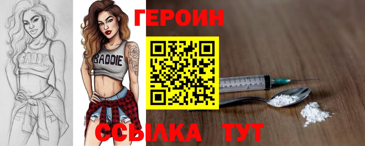 Люберцы  ГЕРОИН хмурый  Вход с VPN 