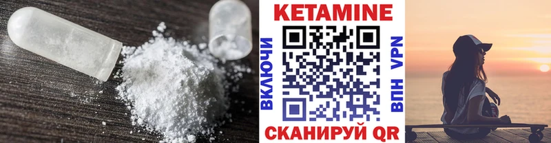 Кетамин VHQ  Люберцы 