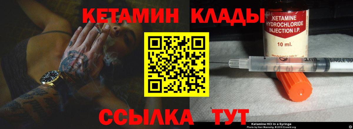 КЕТАМИН VHQ  Вход с VPN  darknet телеграм  Люберцы 