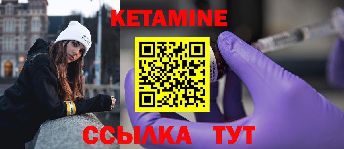 КЕТАМИН VHQ Люберцы