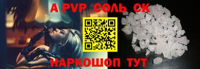 кристаллы Ливны