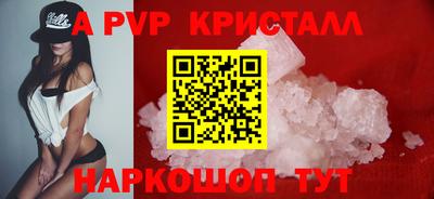 кристаллы Ливны