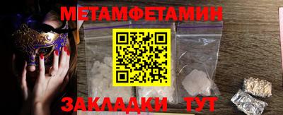 первитин Донецк