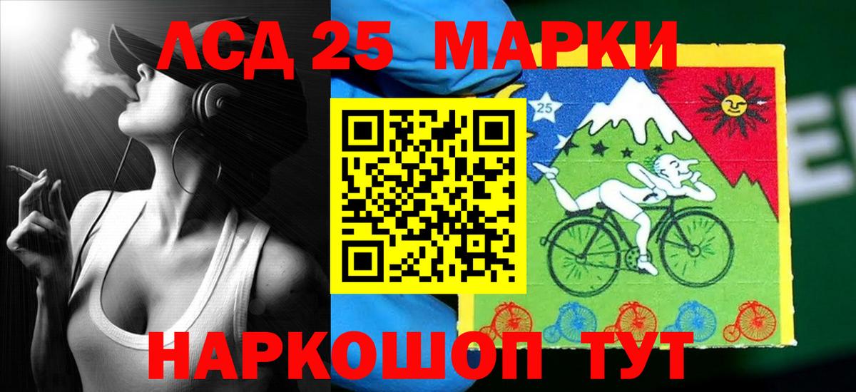 LSD-25 экстази кислота Люберцы