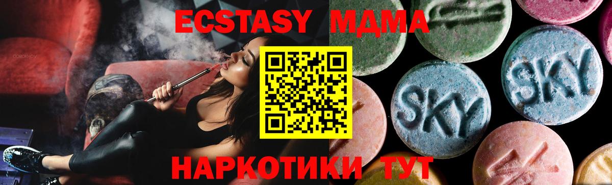 МДМА Molly  Вход с VPN  Люберцы  MDMA молли 