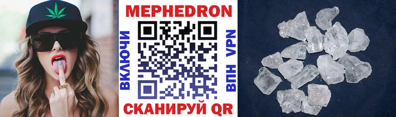 МЯУ-МЯУ кристаллы  магазин продажи   Люберцы 