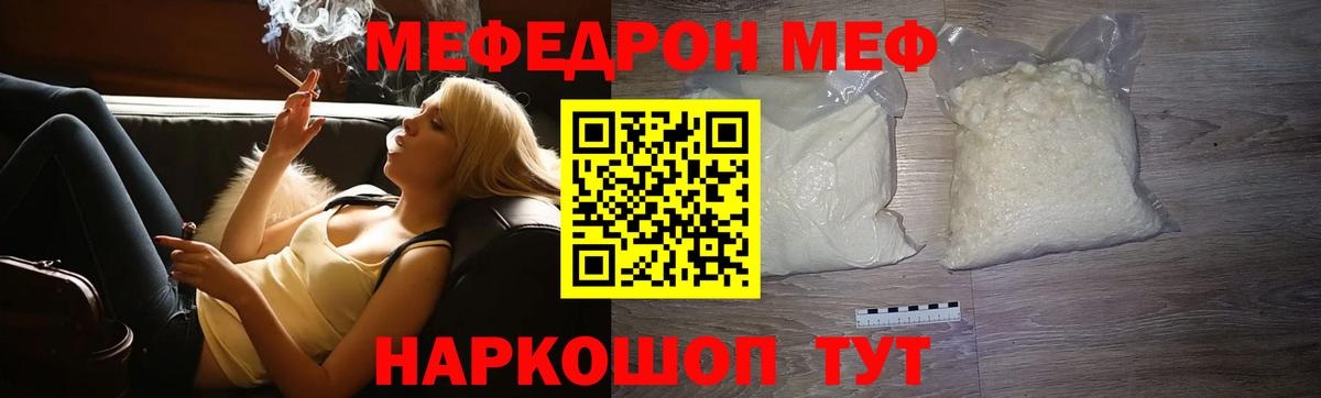 Меф мяу мяу  Люберцы