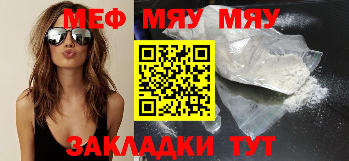 Меф мука  Вход с VPN  МЯУ-МЯУ кристаллы  Люберцы 
