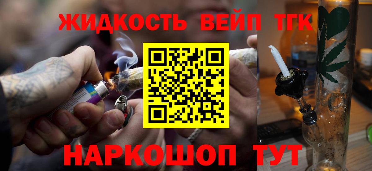 Люберцы  ТГК вейп  Вход с VPN 