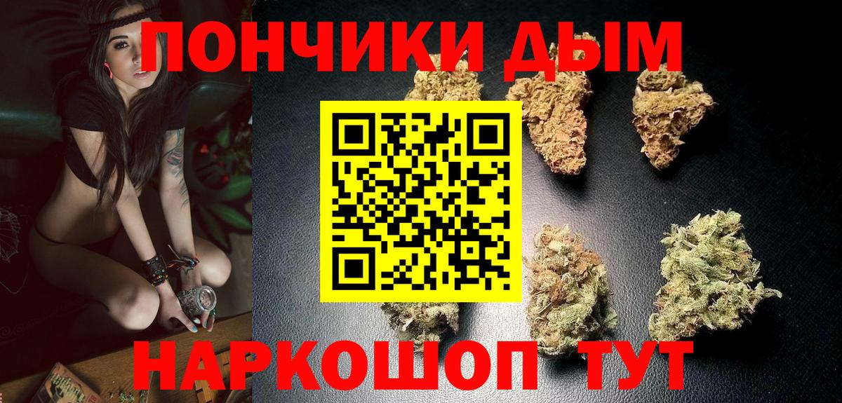 Канабис Ganja Люберцы